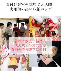 着物バッグ 持ち運び 和装 バッグ 収納 大きい きもの かばん 着物 帯 草履 小物 一式 振袖 袴 卒業式 結婚式 着付け